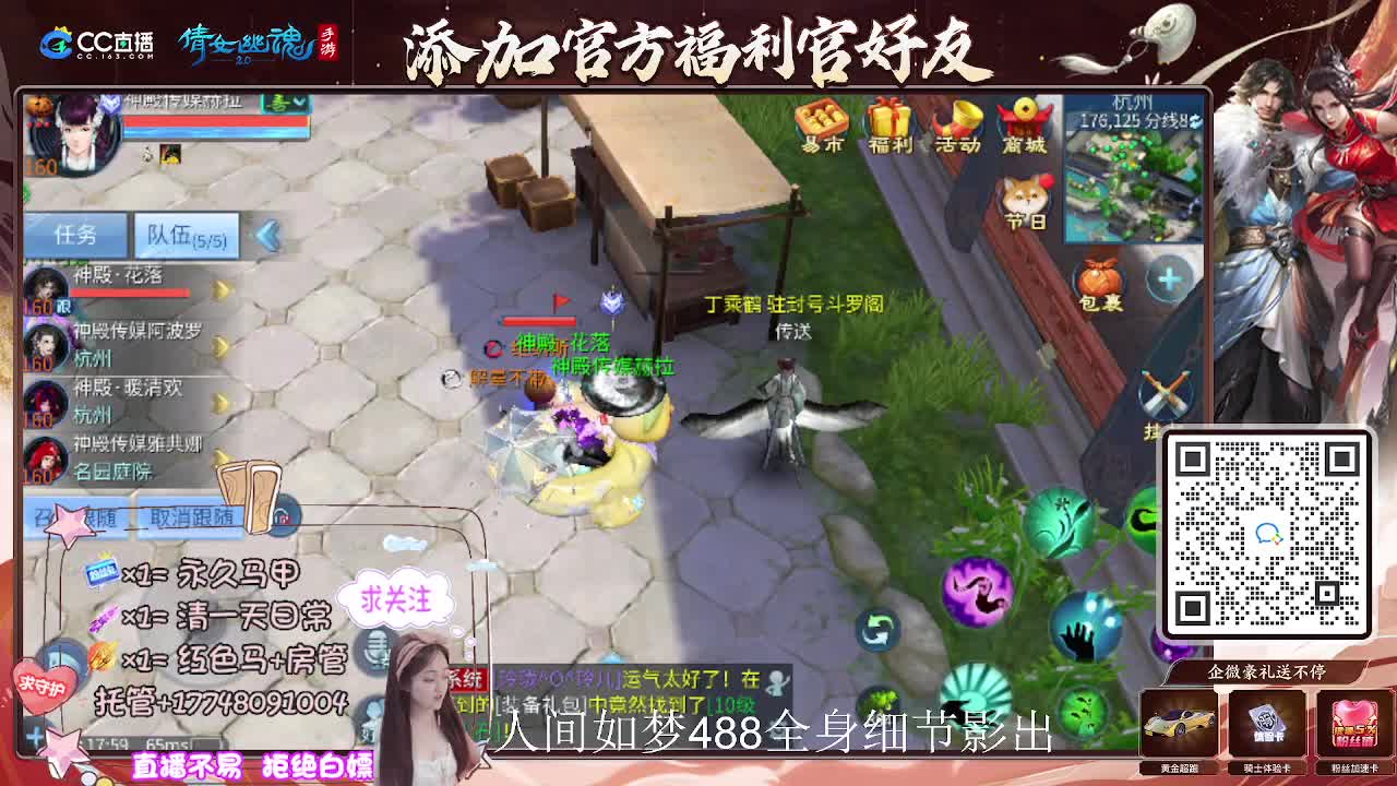 接托管升级-接资源打造 第6段