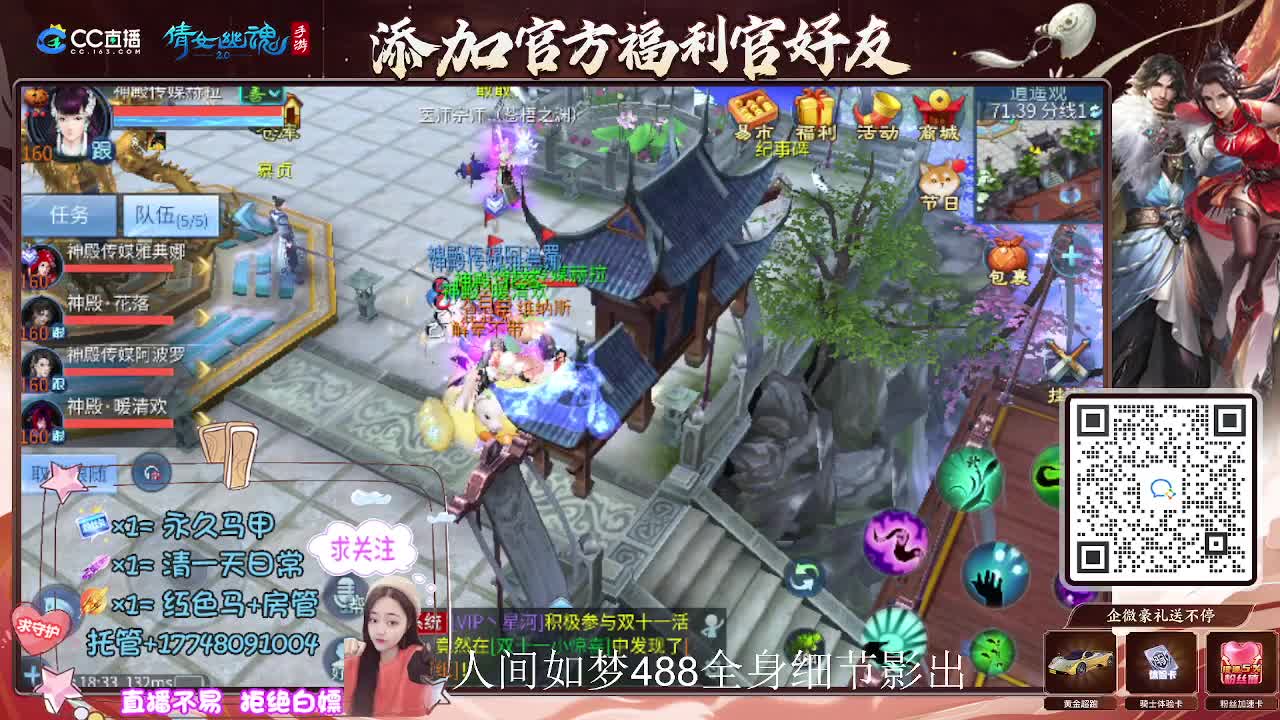 接托管升级-接资源打造 第7段