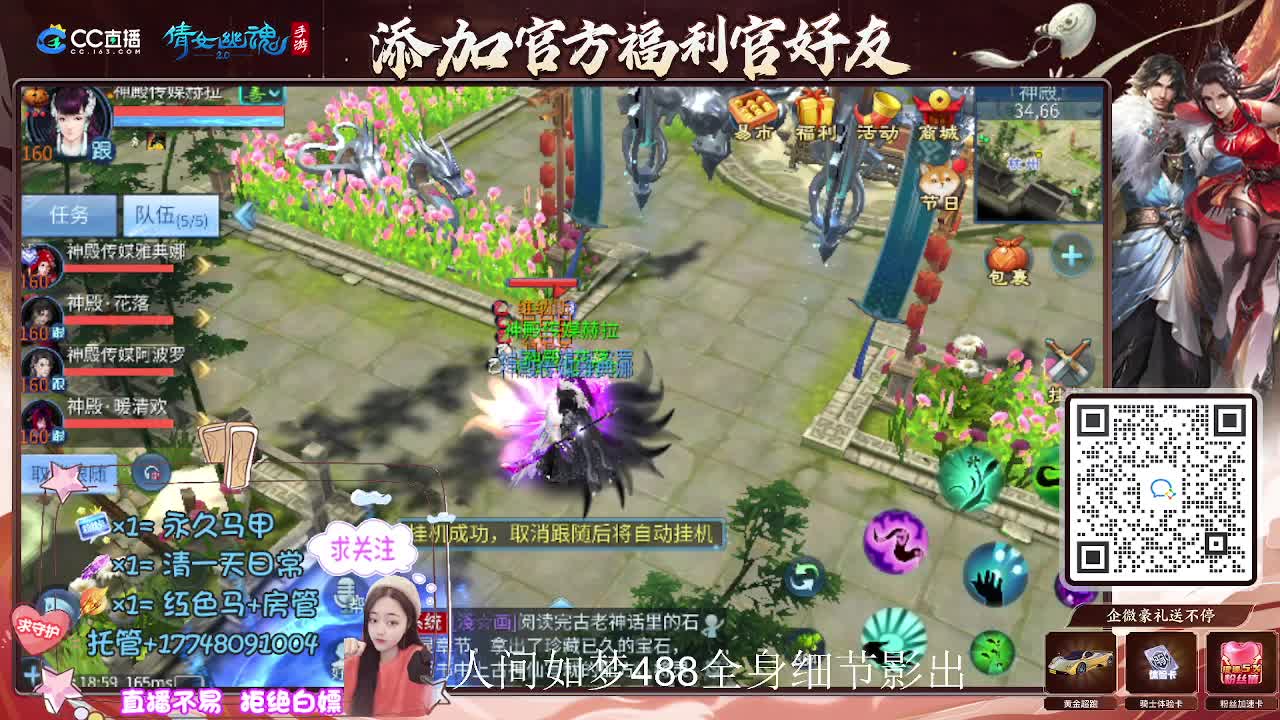 接托管升级-接资源打造 第8段