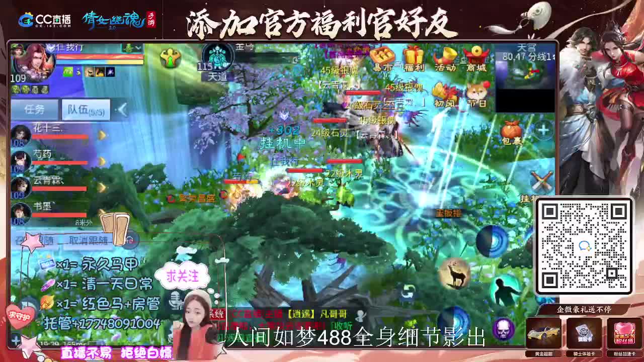 接托管升级-接资源打造 第9段