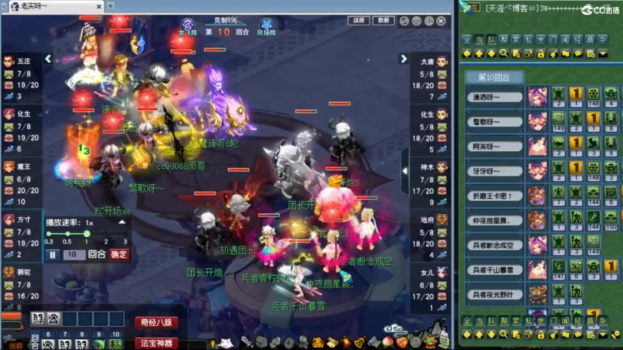 花果山服战队指挥：雨哥啊第一视角PK 第1段