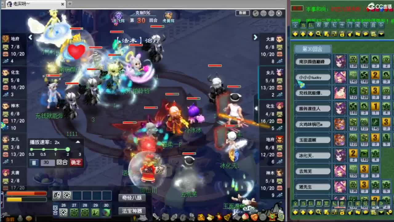 花果山服战队指挥：雨哥啊第一视角PK 第2段