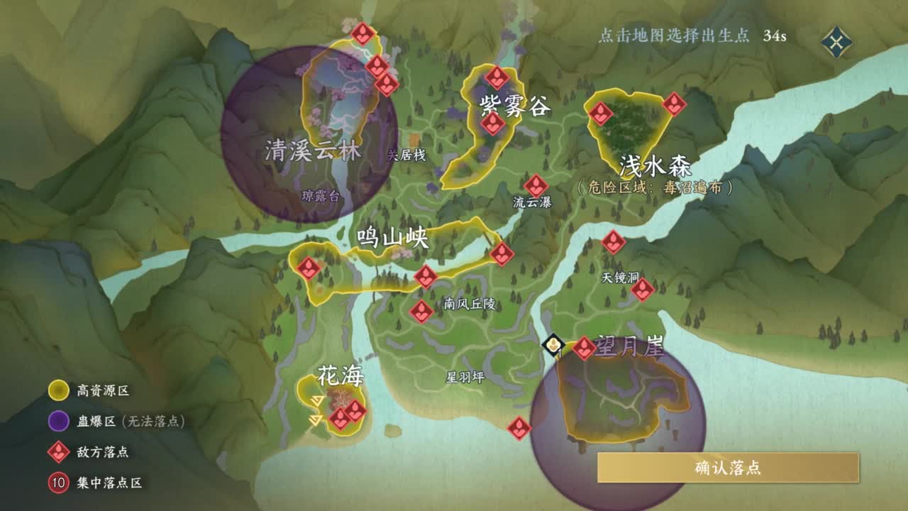 接带肝逐鹿仙原 第9段