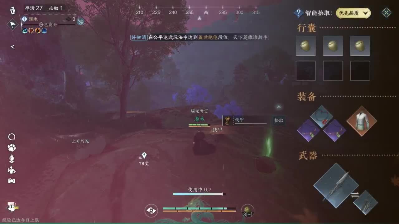 接带肝逐鹿仙原 第10段