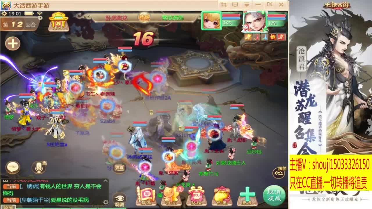 接指挥打造专业 第5段