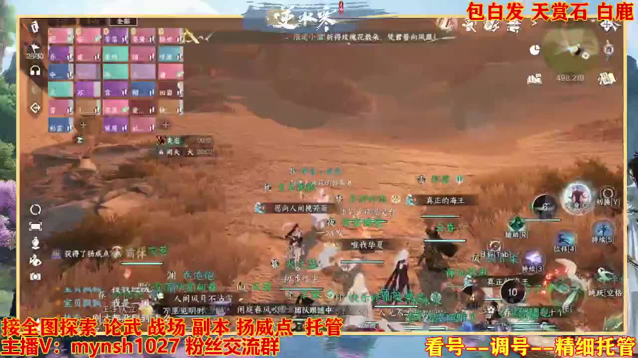 接舞阳秘境托管！ 第2段