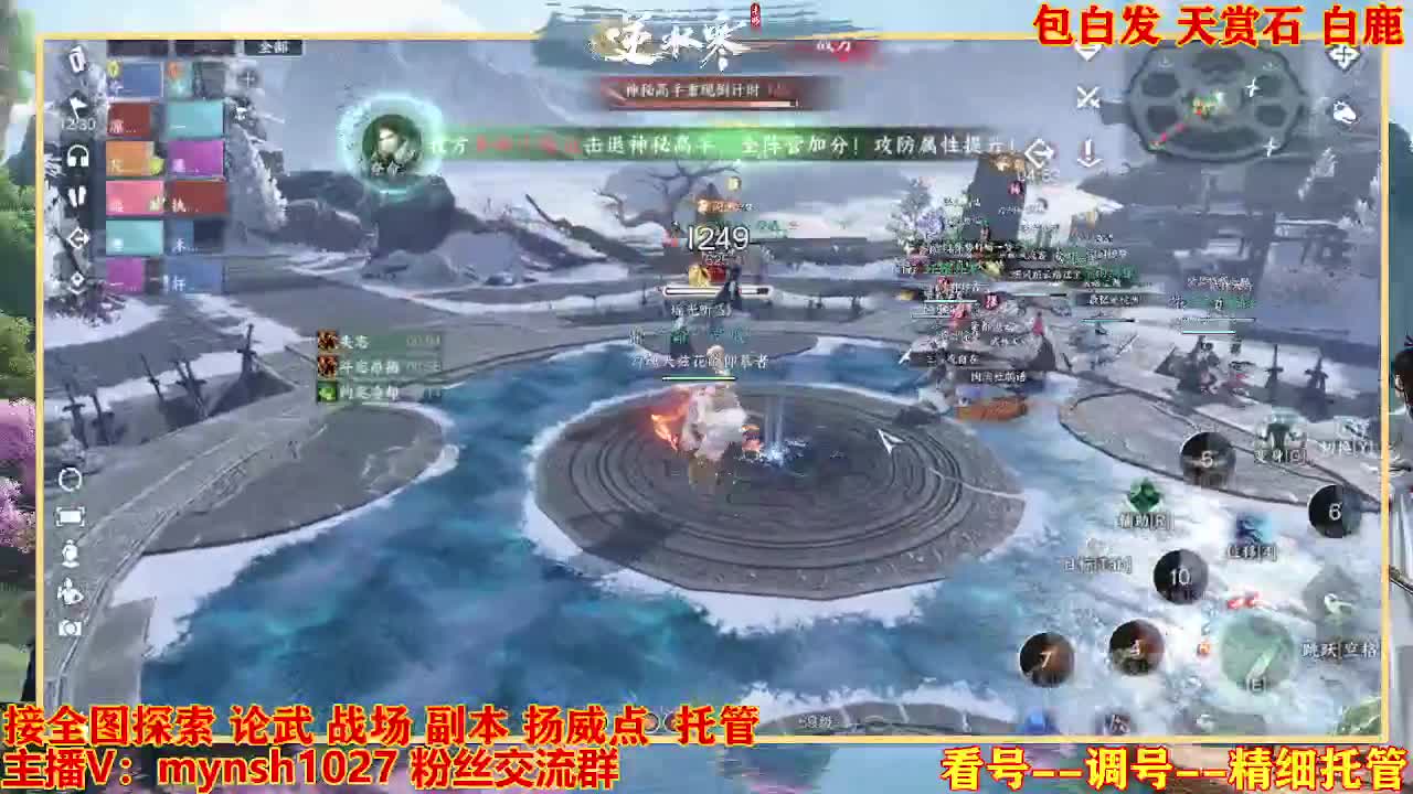 接舞阳秘境托管！ 第3段