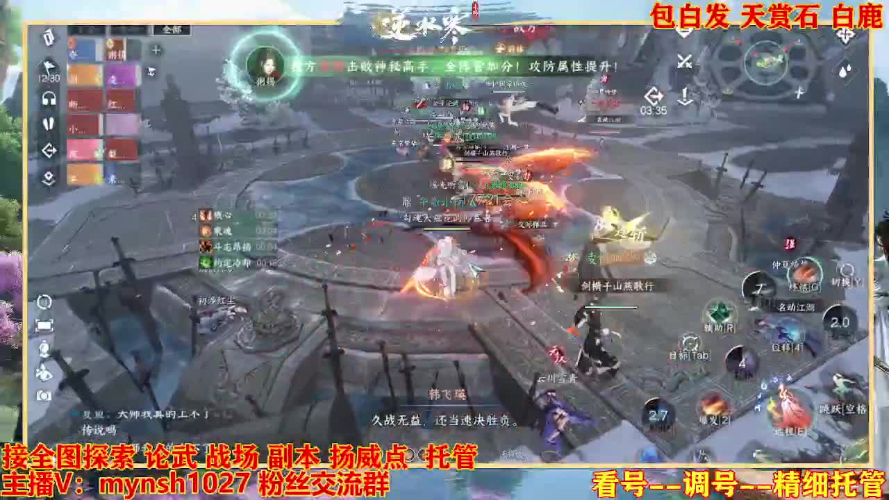 接舞阳秘境托管！ 第4段