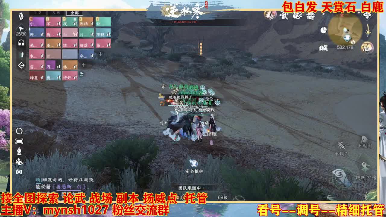 接舞阳秘境托管！ 第6段