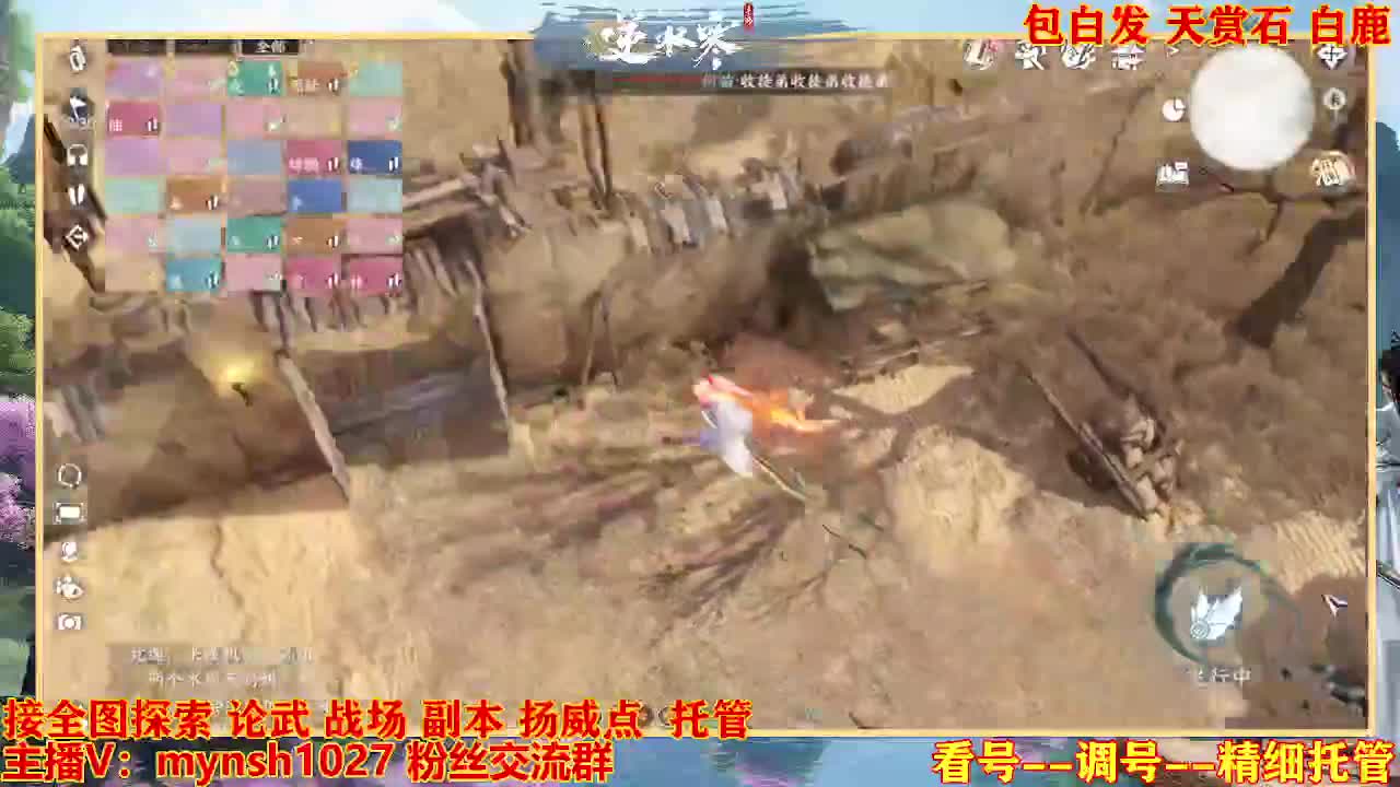 接舞阳秘境托管！ 第7段