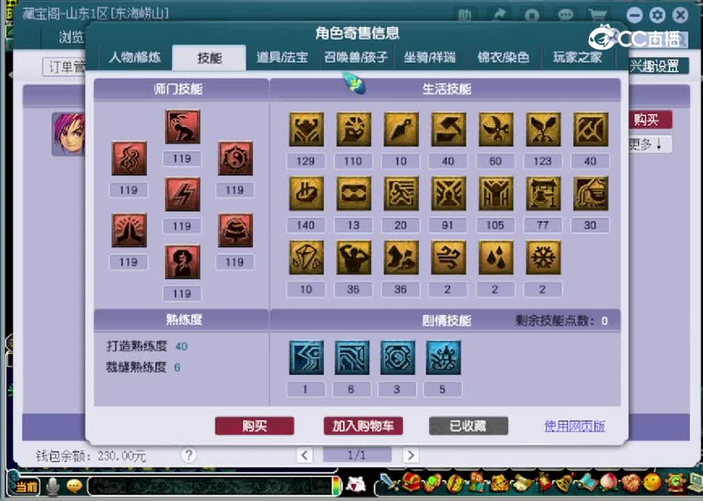 【主播点评】神木林