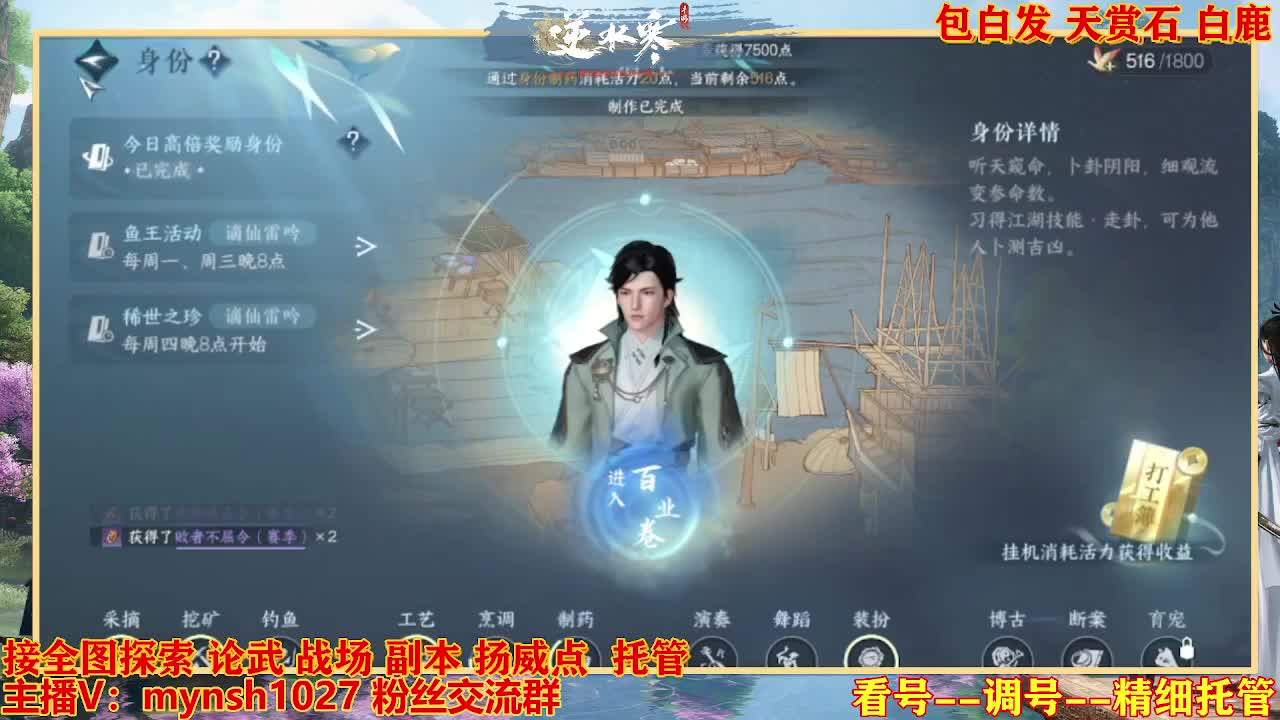 接舞阳秘境托管！ 第8段