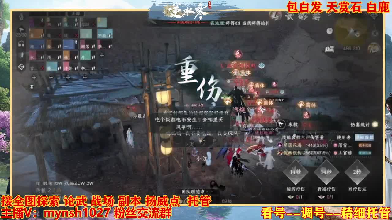 接舞阳秘境托管！ 第11段