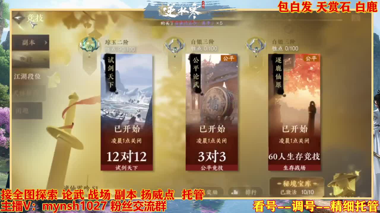 接舞阳秘境托管！ 第12段