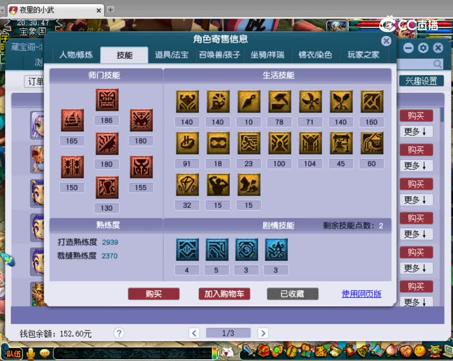 【主播点评】魔王寨