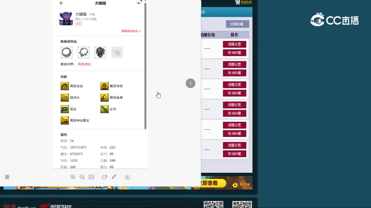 【主播点评】黄玉琉佩