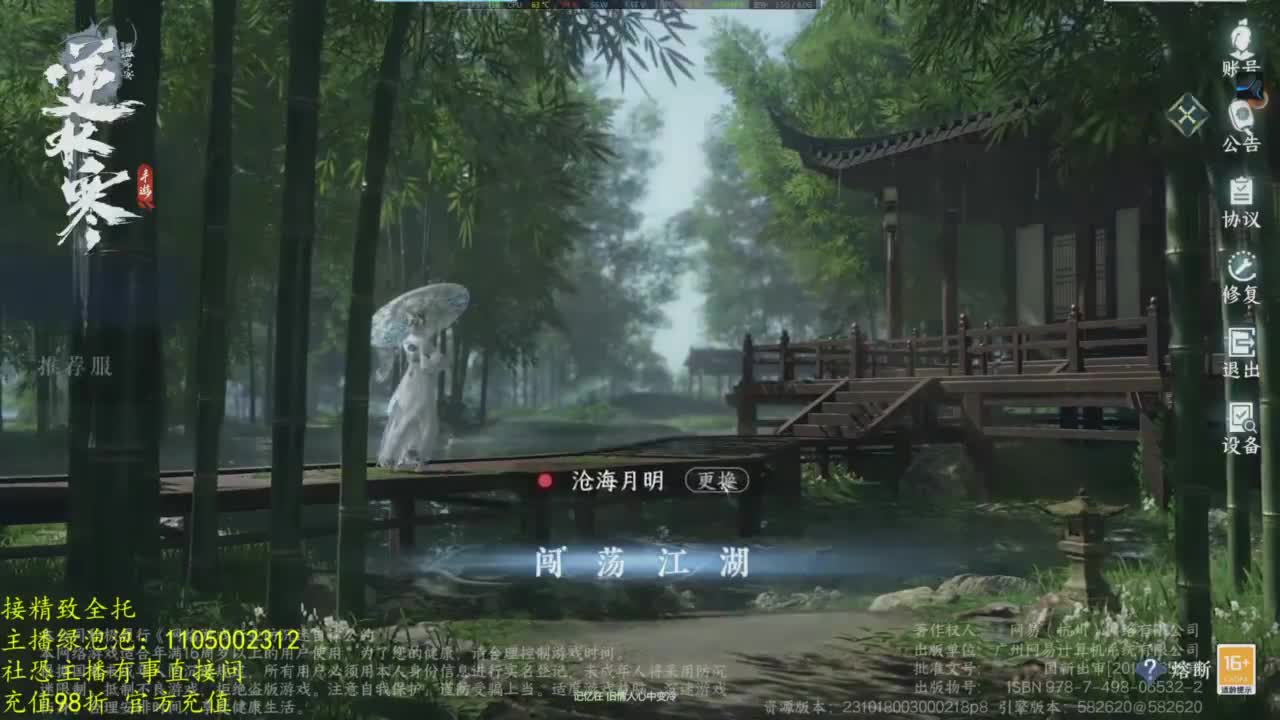 素质主播 第3段