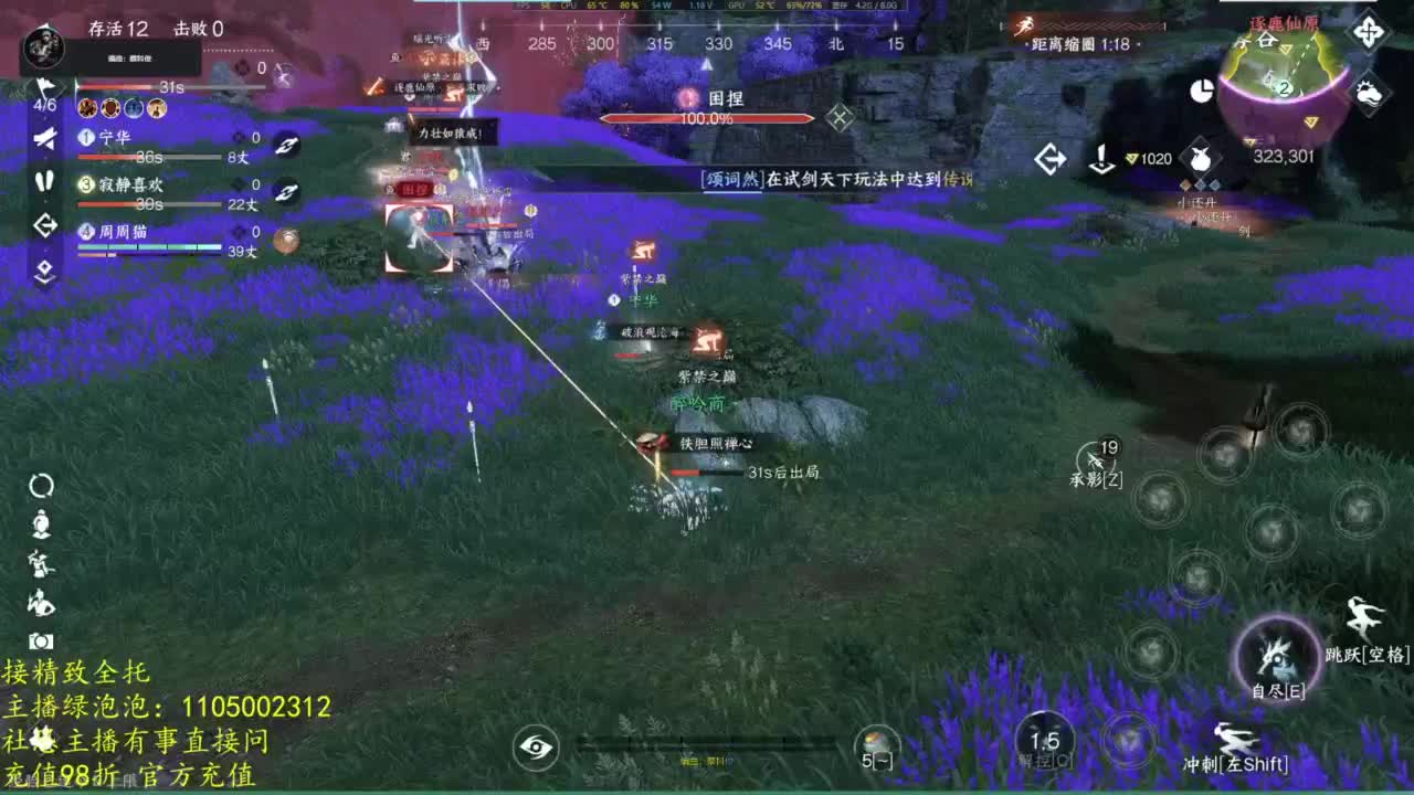 素质主播 第7段