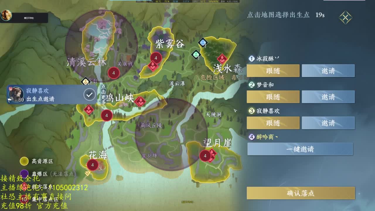 素质主播 第9段
