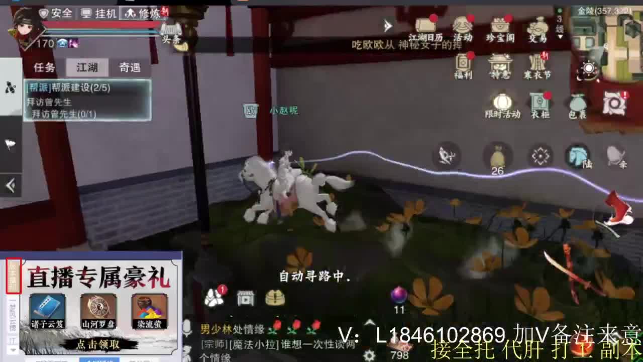 接副本托管各种 第3段