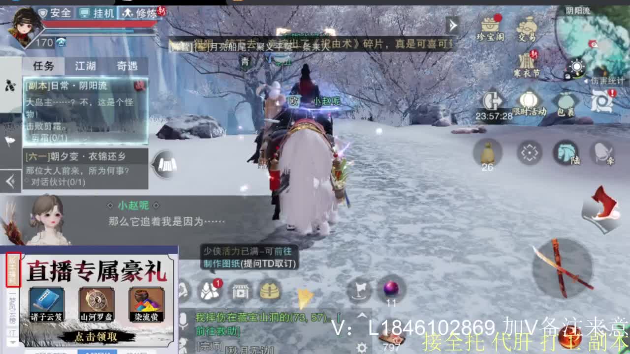 接副本托管各种 第5段