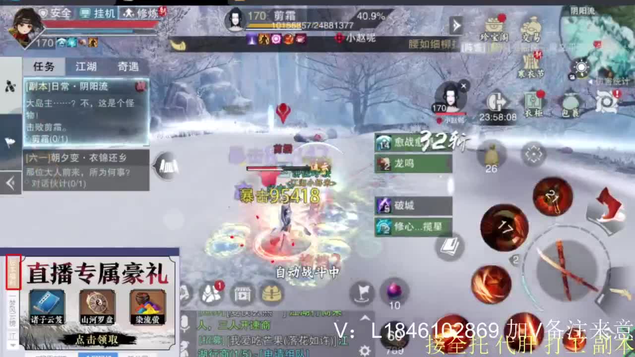 接副本托管各种 第7段