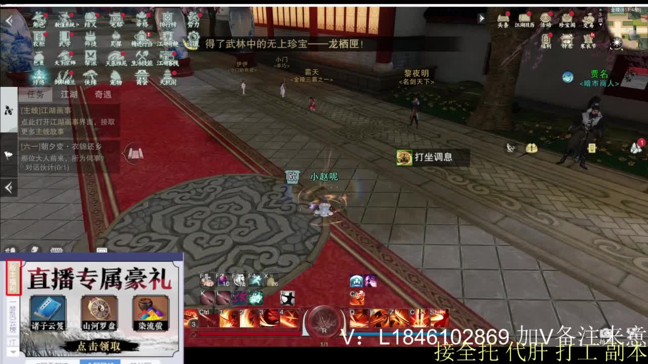 接副本托管各种 第9段