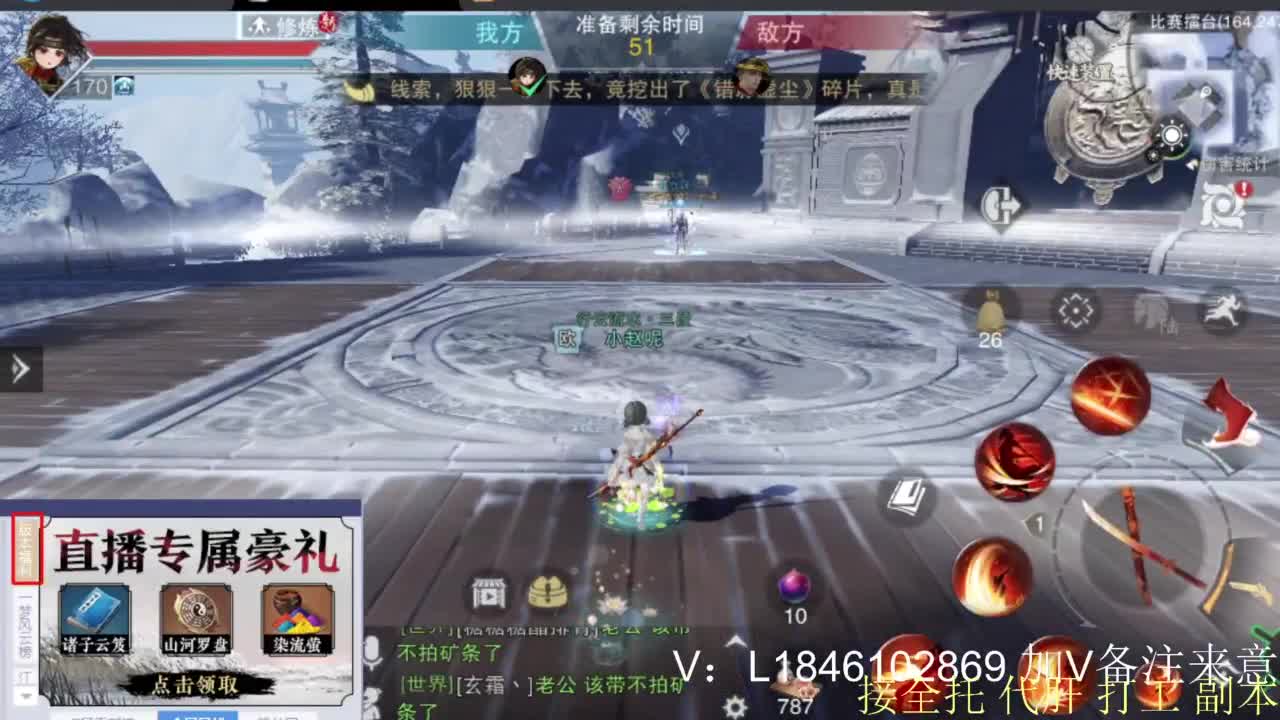 接副本托管各种 第11段