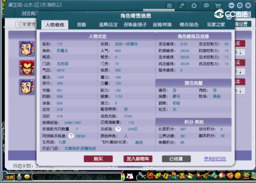 【主播点评】无底洞