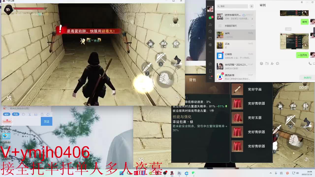 接各种 第2段