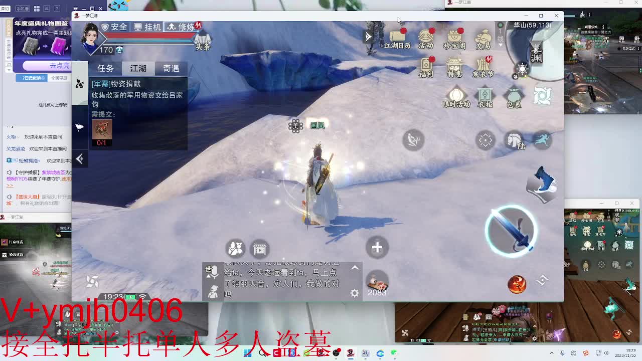 接各种 第4段
