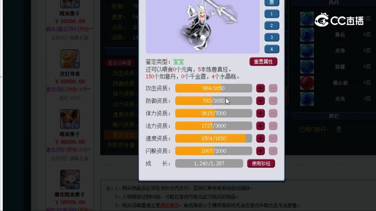 【主播点评】雷龙