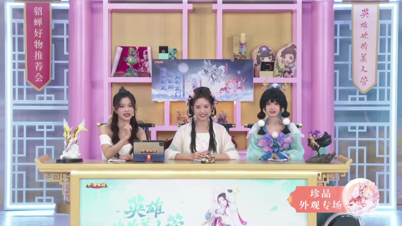 【重播】貂蝉好物推荐会 第2段