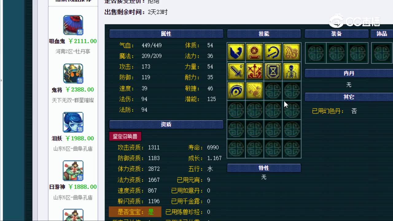 【主播点评】吸血鬼