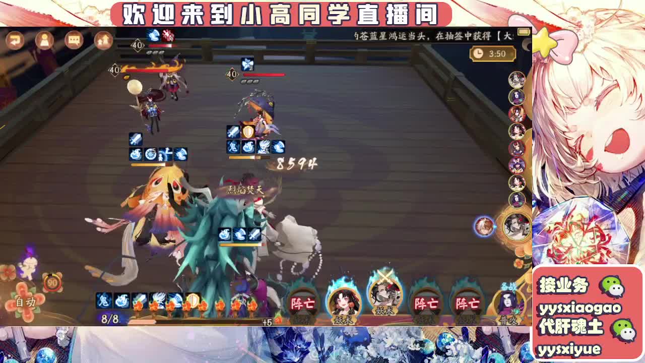 接魂土/魂王/托管/师徒 第4段