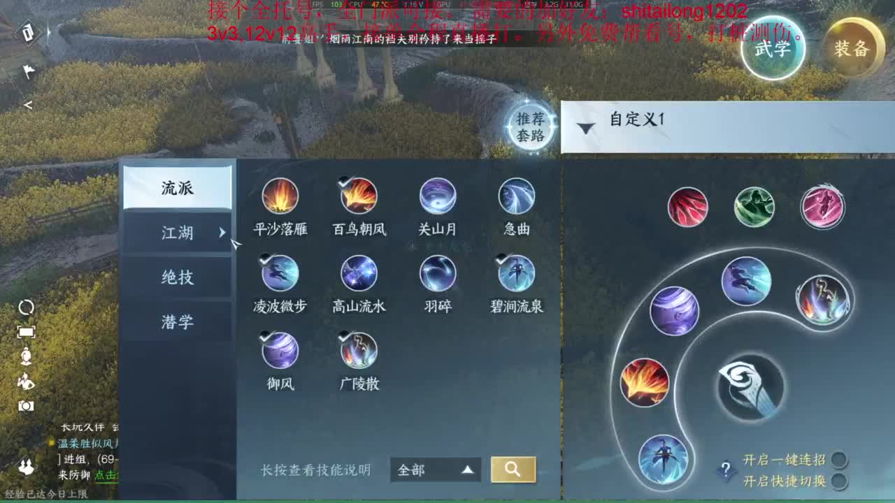 逆水寒高手在线工作 第2段