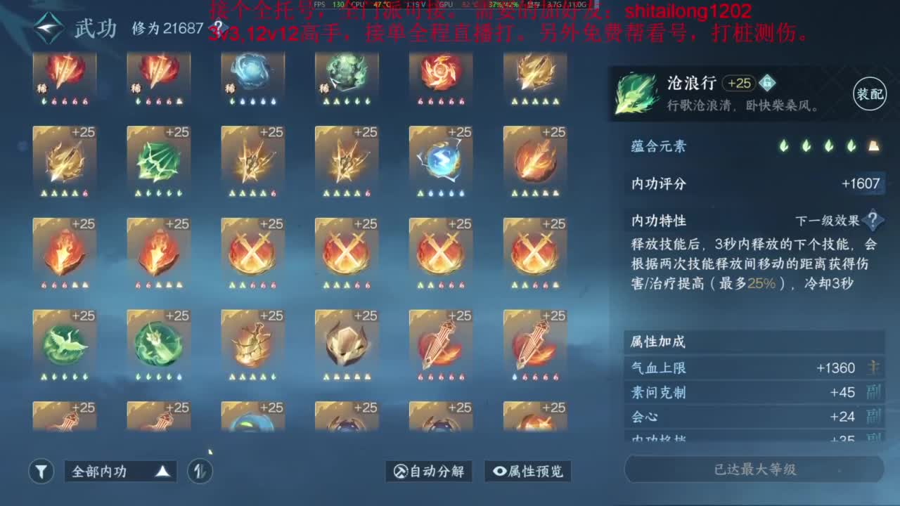 逆水寒高手在线工作 第4段