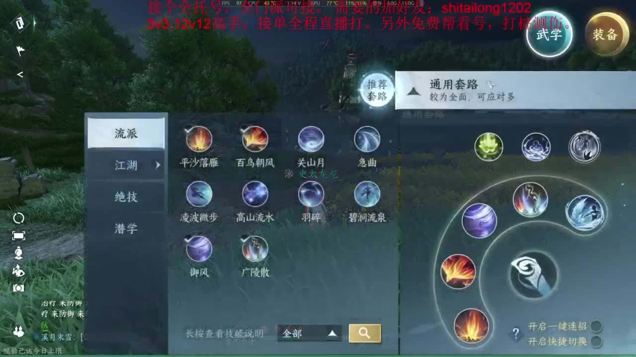 逆水寒高手在线工作 第5段