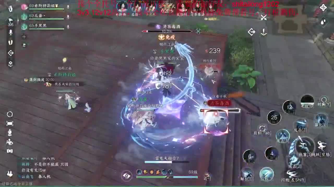 逆水寒高手在线工作 第6段