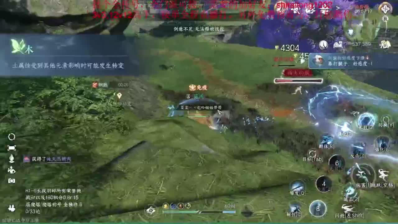 逆水寒高手在线工作 第11段