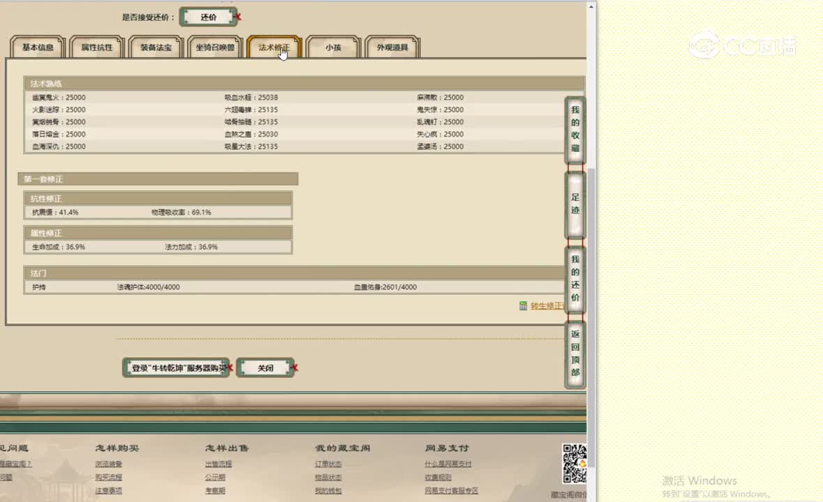 牛转乾坤159男鬼1500