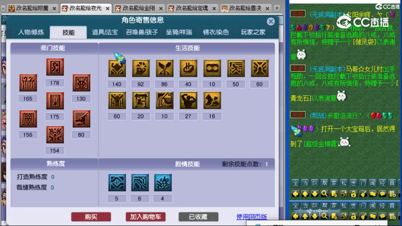 cc_capture_20231110213532
