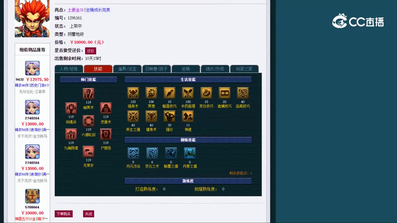 【主播点评】阴曹地府