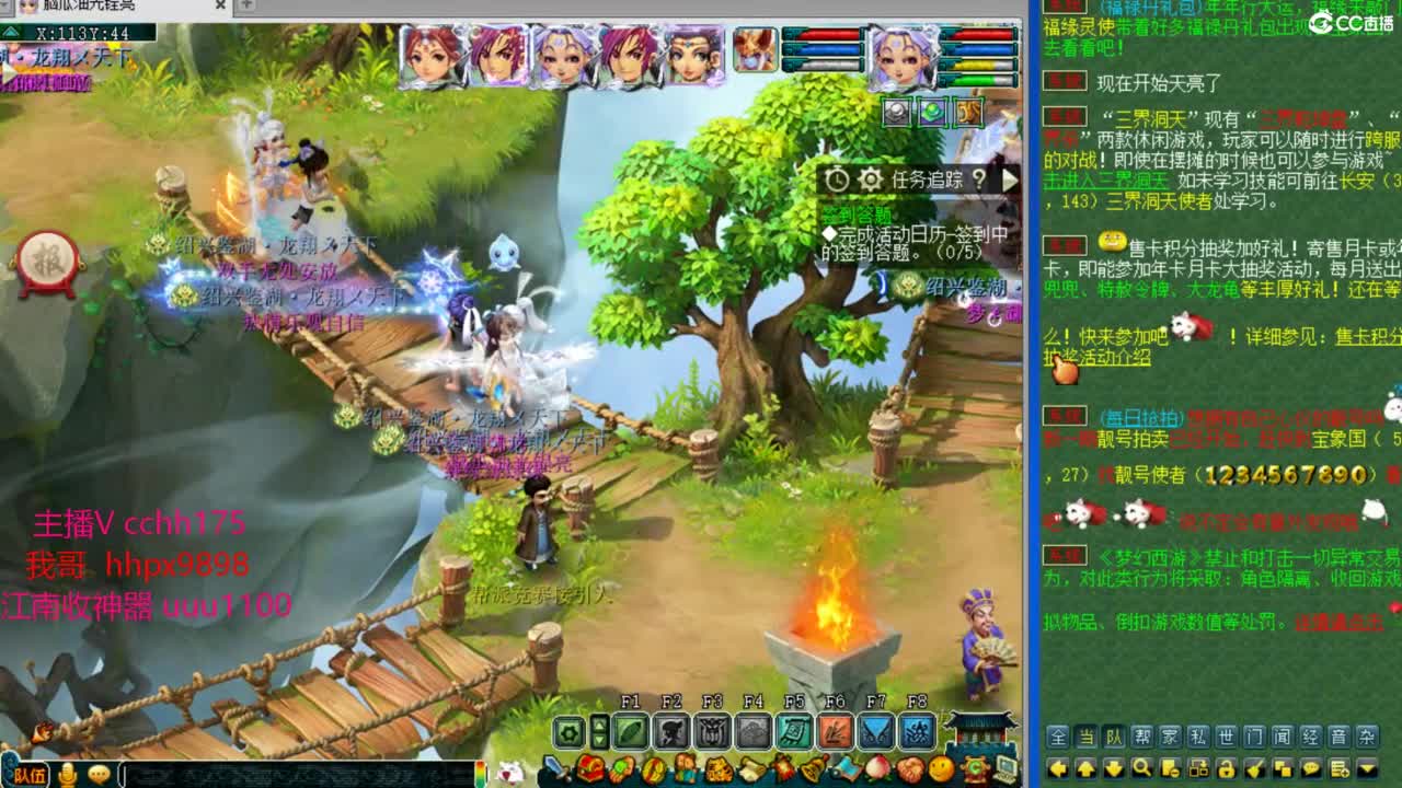 地煞皇宫~ 第5段