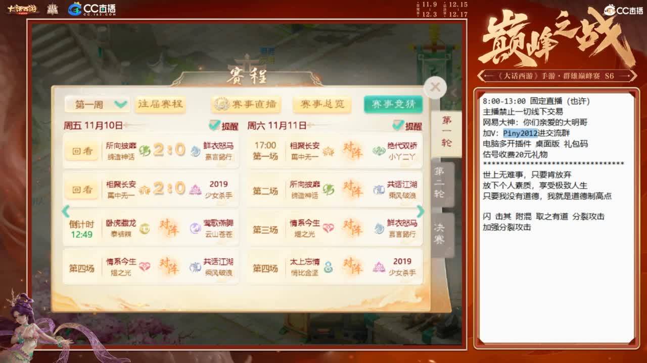 大明与你每天不见不散 第2段