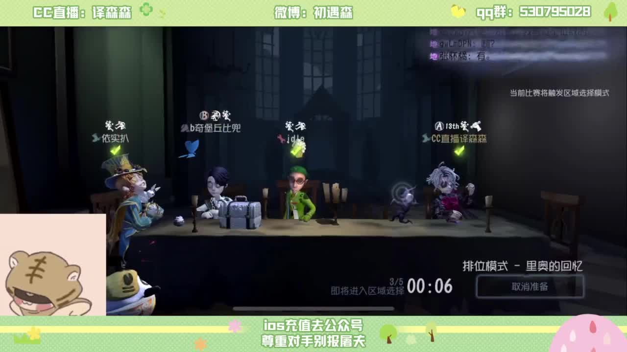 赛季初排位 第4段
