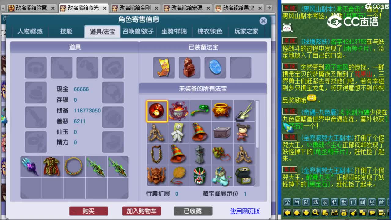 cc_capture_20231110214442