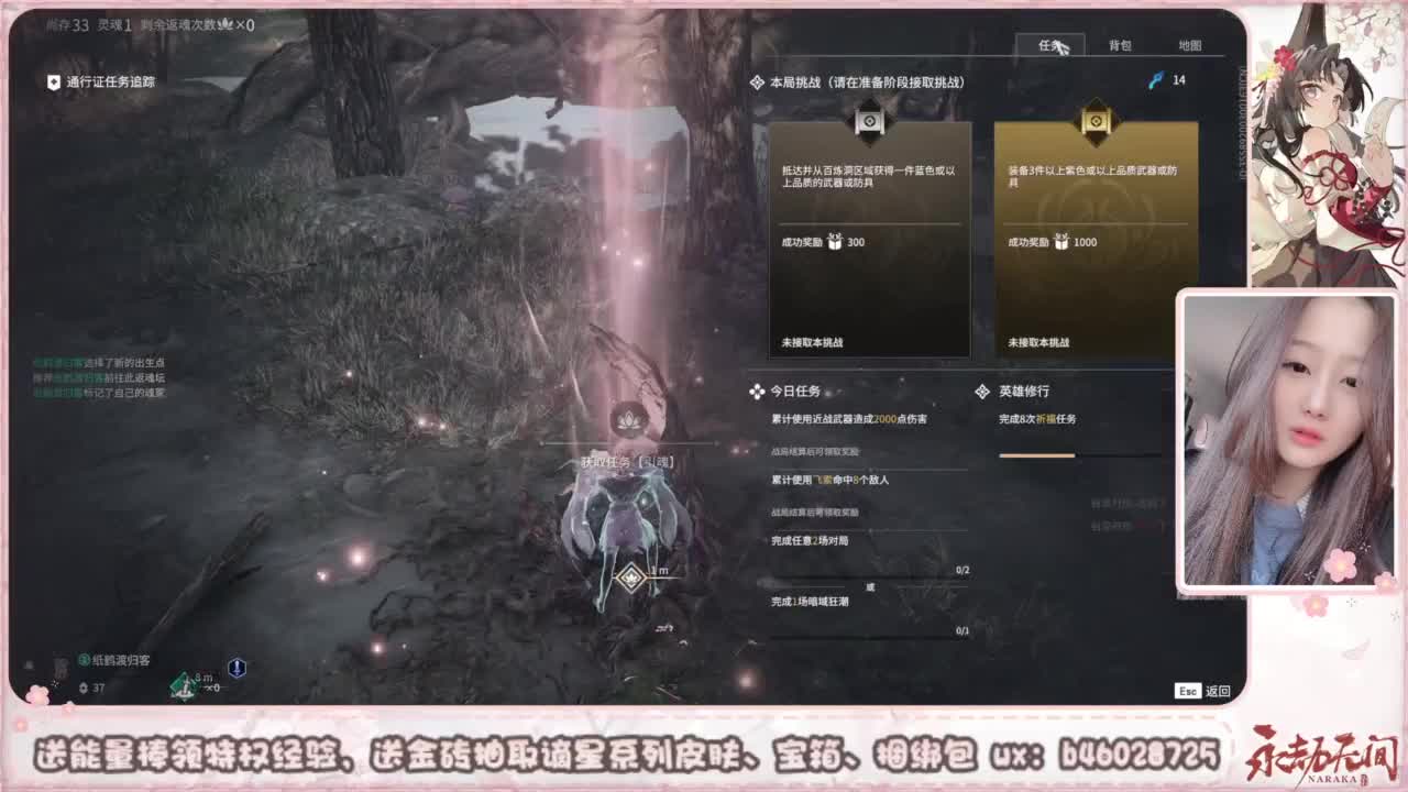 接所有任务 第2段