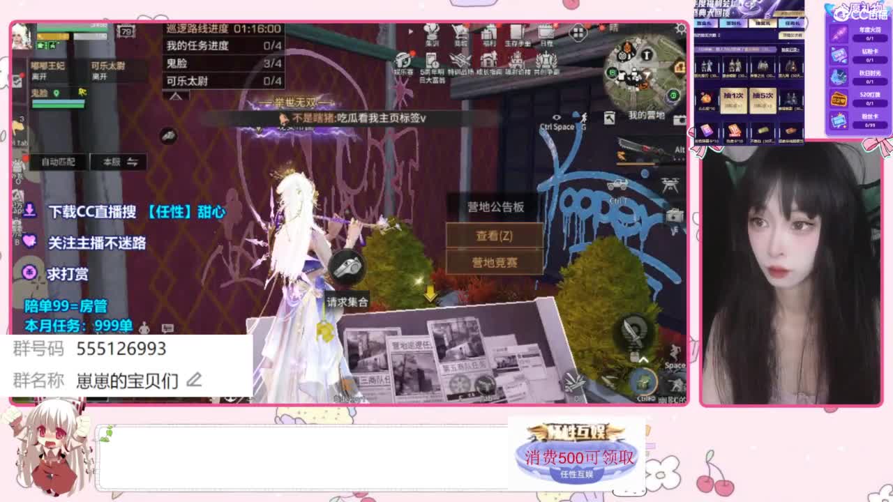 兑换永久时装 第1段