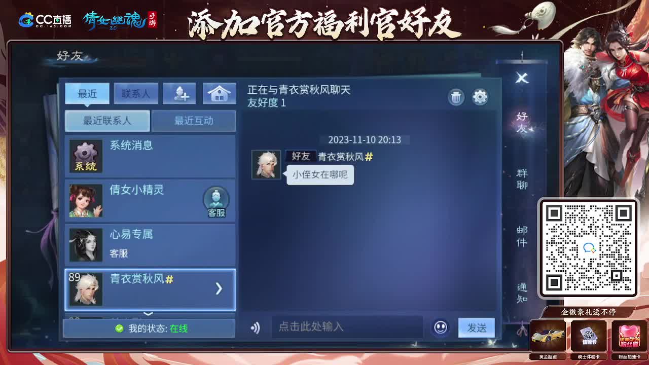 逍遥公会招主播，接托管打造冲榜！谢谢支持！ 第1段